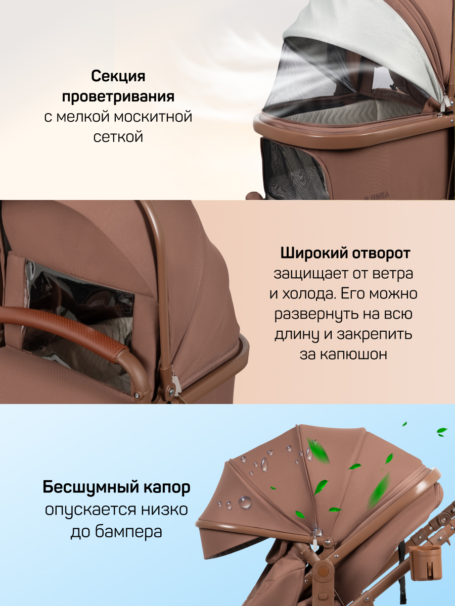 Коляска трансформер Aimile Авантюрист / Adventurer коричневый - фото 3