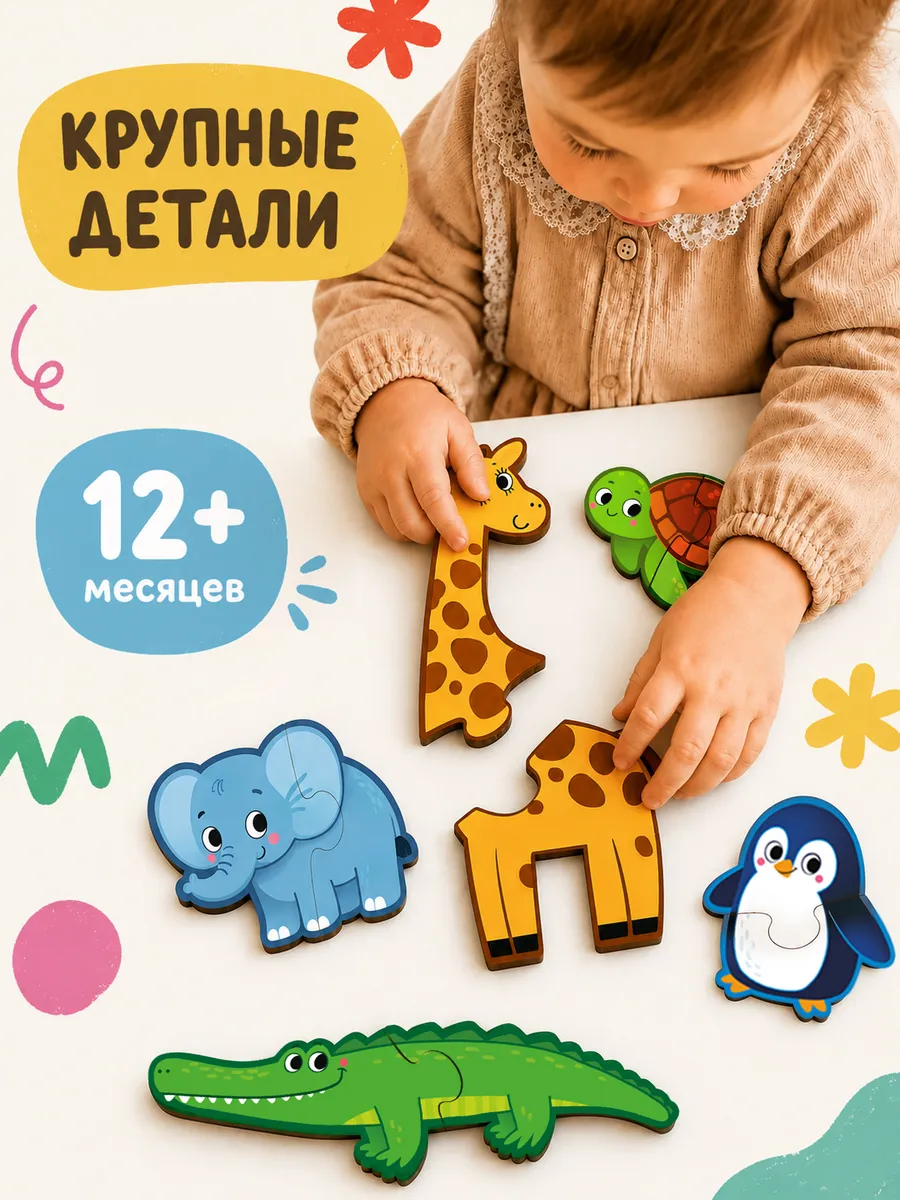 Пазл деревянный Raduga Kids Животные - фото 2