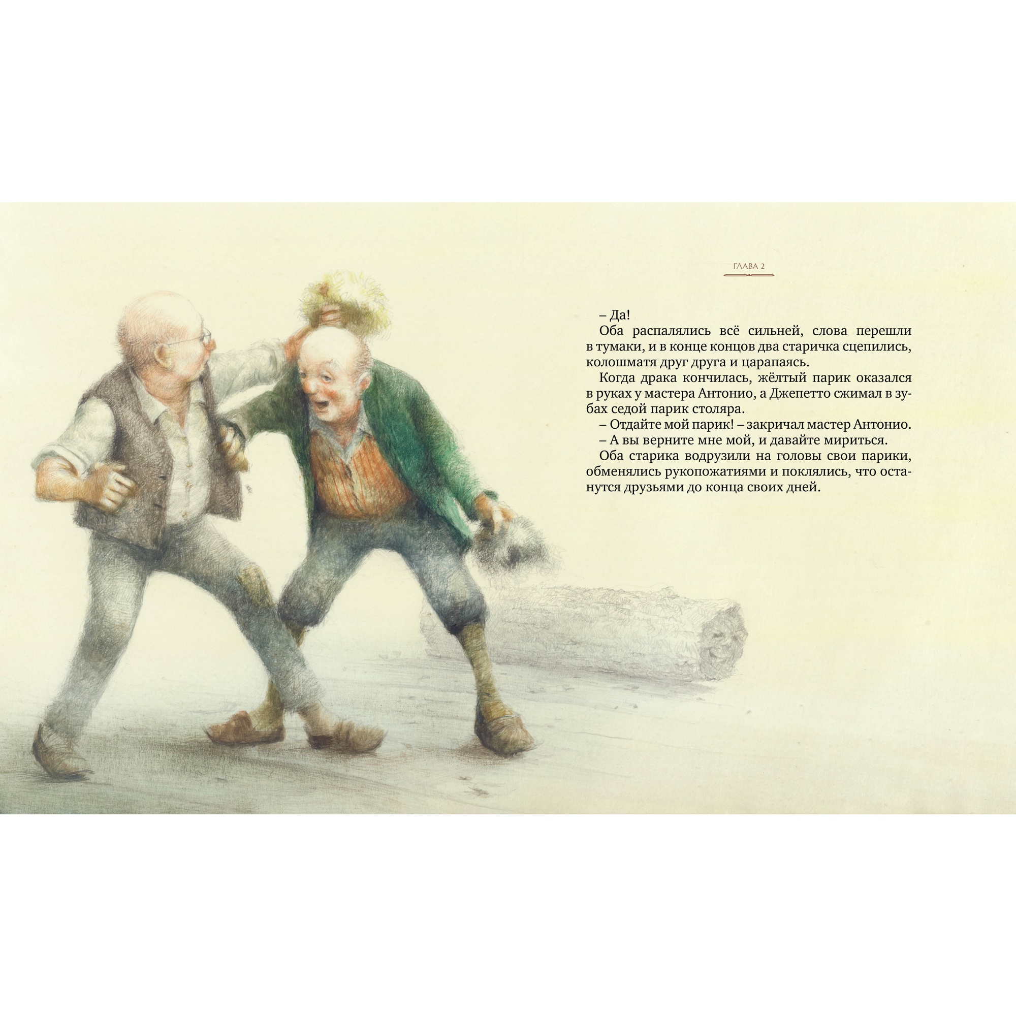 Книга МАХАОН Приключения Пиноккио Коллоди К. - фото 4