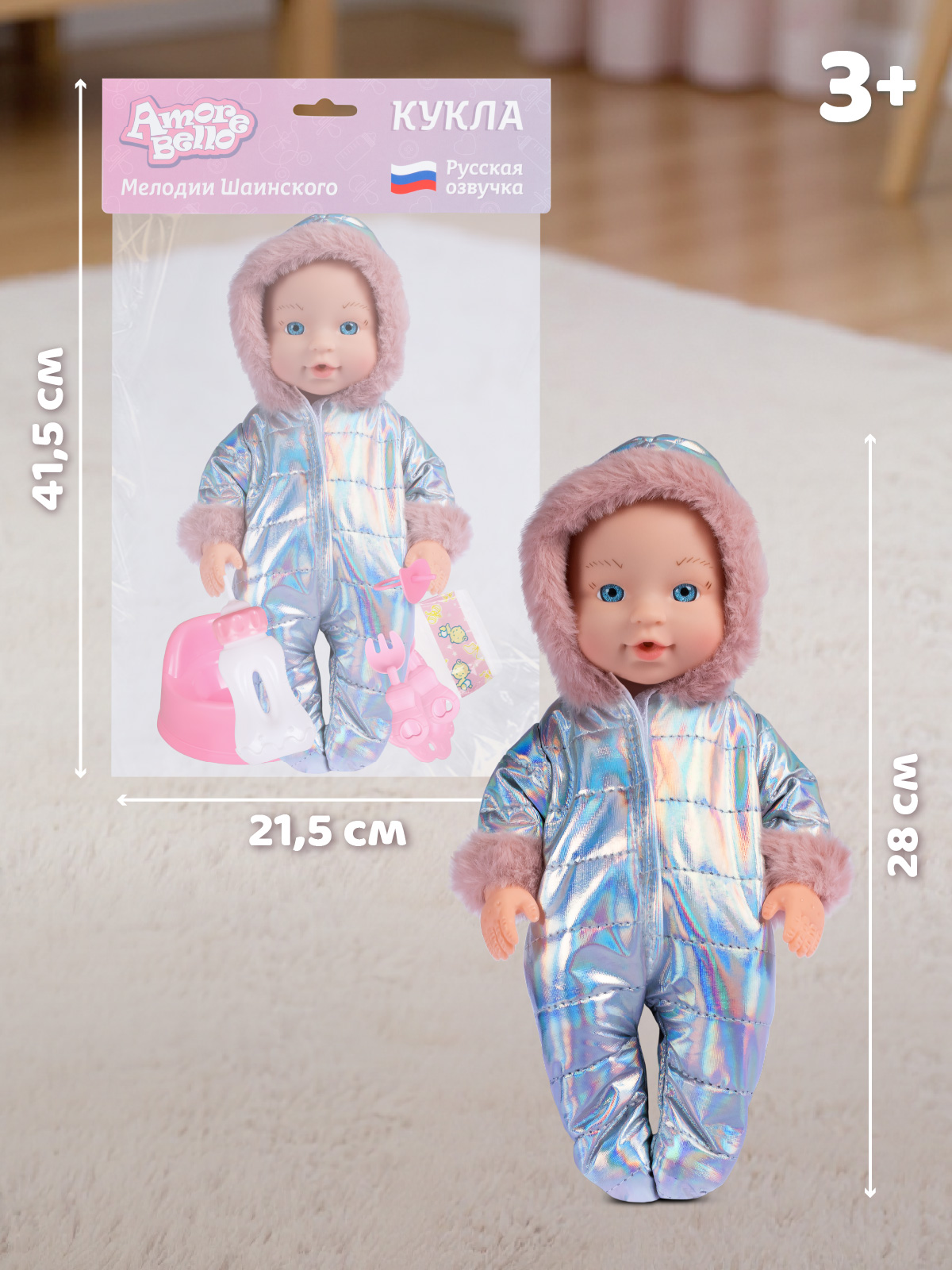 Кукла пупс AMORE BELLO высота 28 см JB0214313 - фото 7