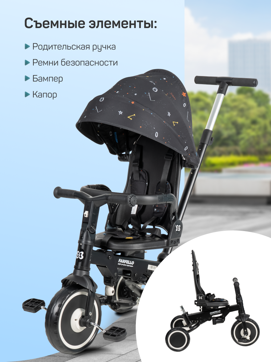 Трехколесный велосипед Farfello 10 дюймов - фото 8