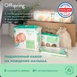 Подгузники Offspring NB (2-4 кг, 3-6 кг) 48 шт.