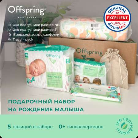 Подгузники Offspring NB (2-4 кг, 3-6 кг) 48 шт.