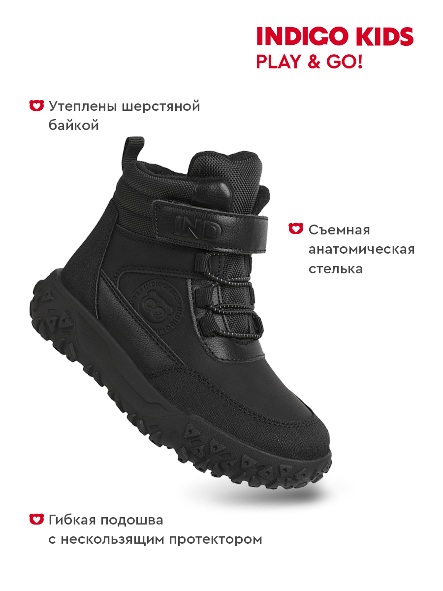 Ботинки Indigo kids 59-0170C2 - фото 3