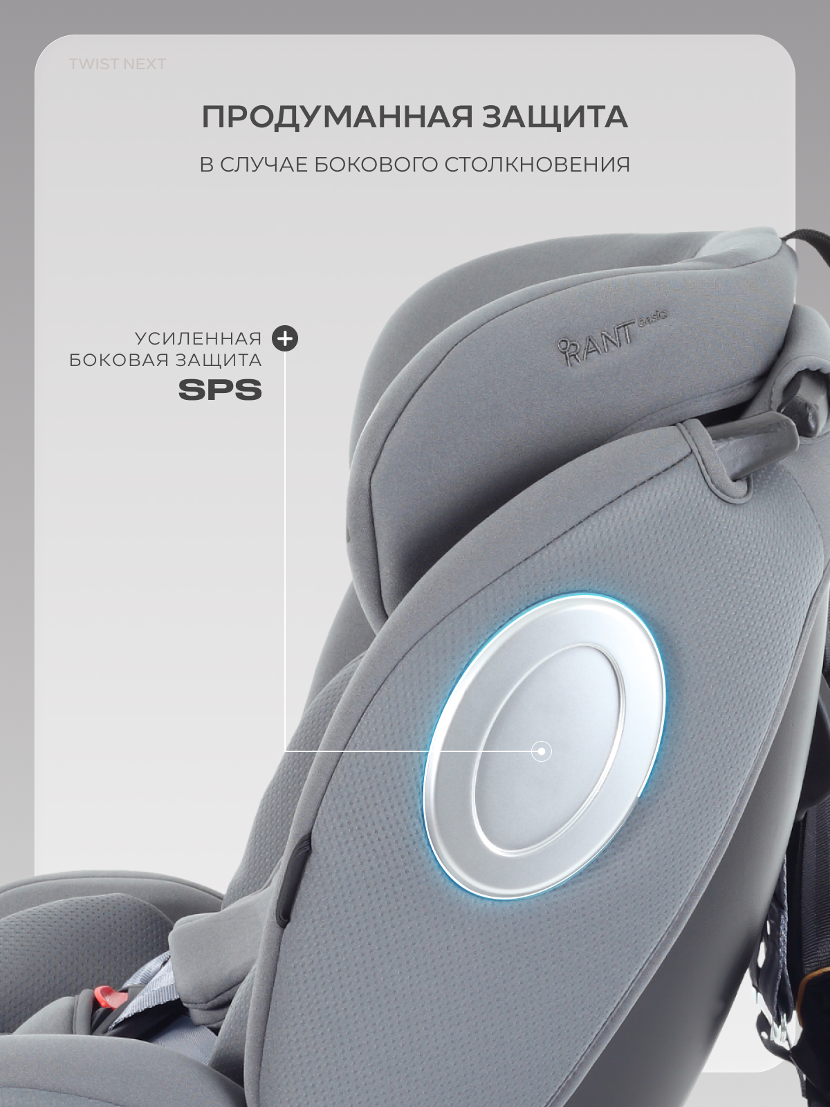 Автокресло Rant Basic Twist Isofix 0+/1/2/3 (0-36 кг) серый - фото 11