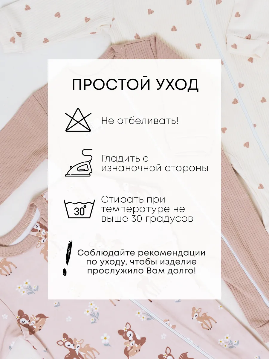 Комбинезон 3 шт Супер Пупс нбр/3пр/кмбнмол/леснаясказка - фото 23