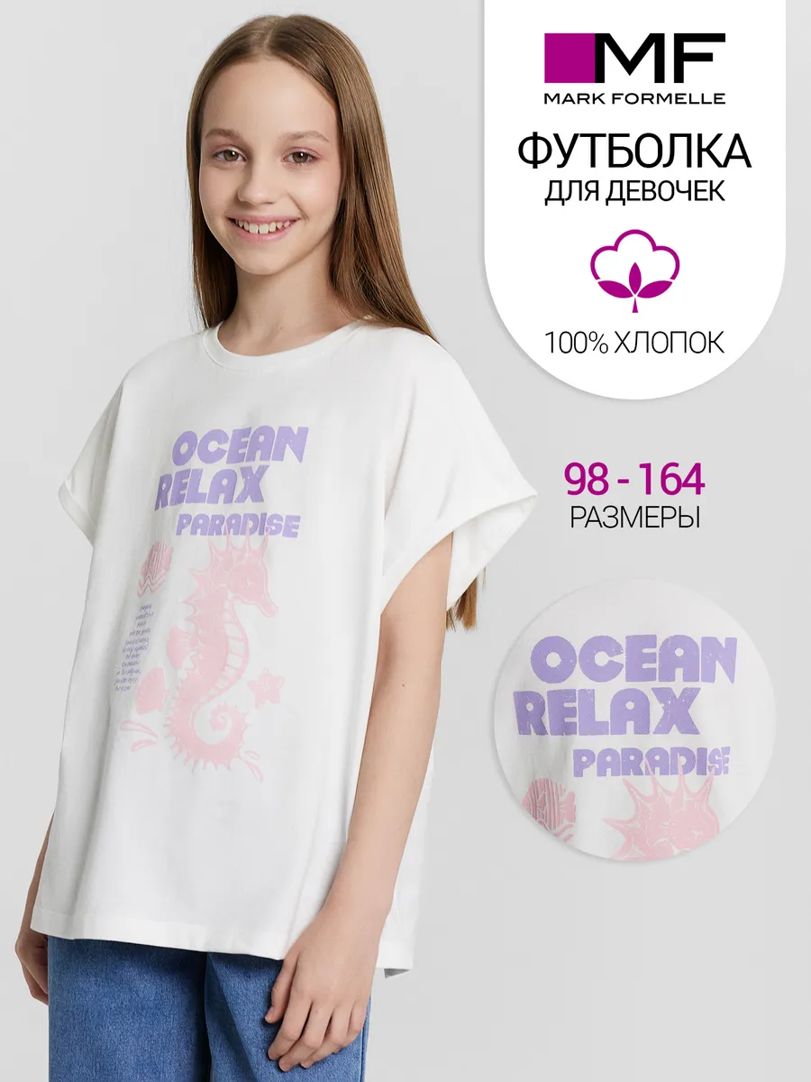 Футболка Mark Formelle (Марк Формэль) 117904/белый +печать5 - фото 2