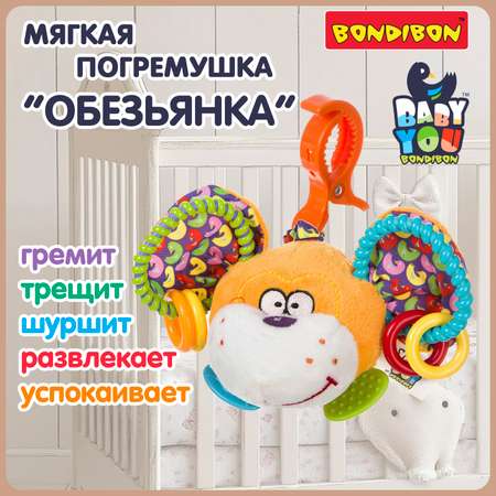 Игрушка Bondibon подвеска Baby You