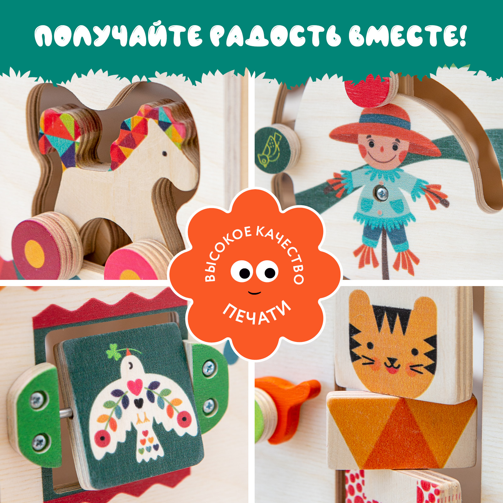 Игрушка Mag Wood бизиборд - фото 9