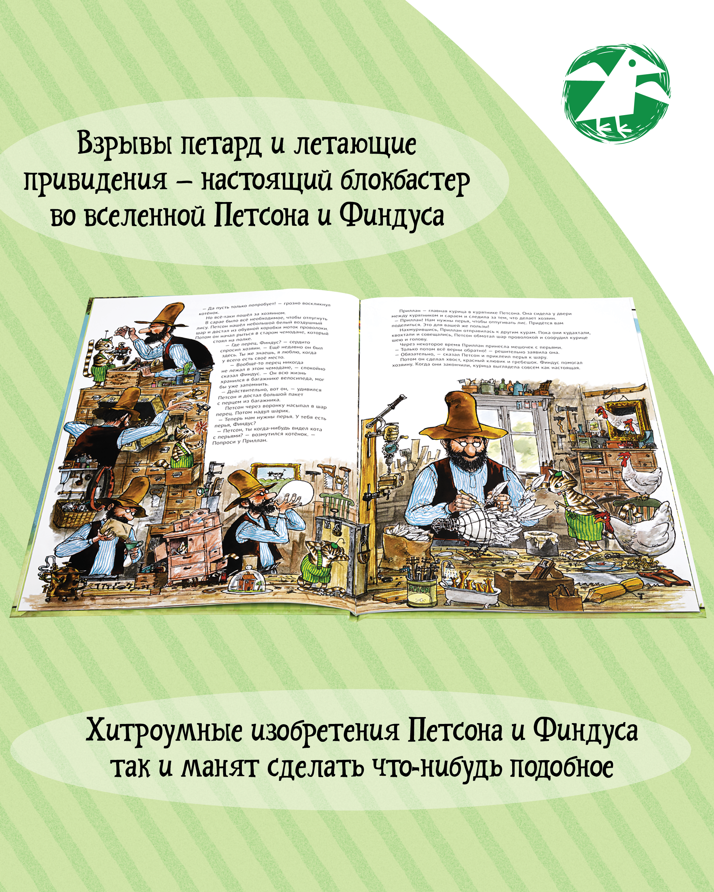 Книга ALBUS CORVUS Охота на лис - фото 4