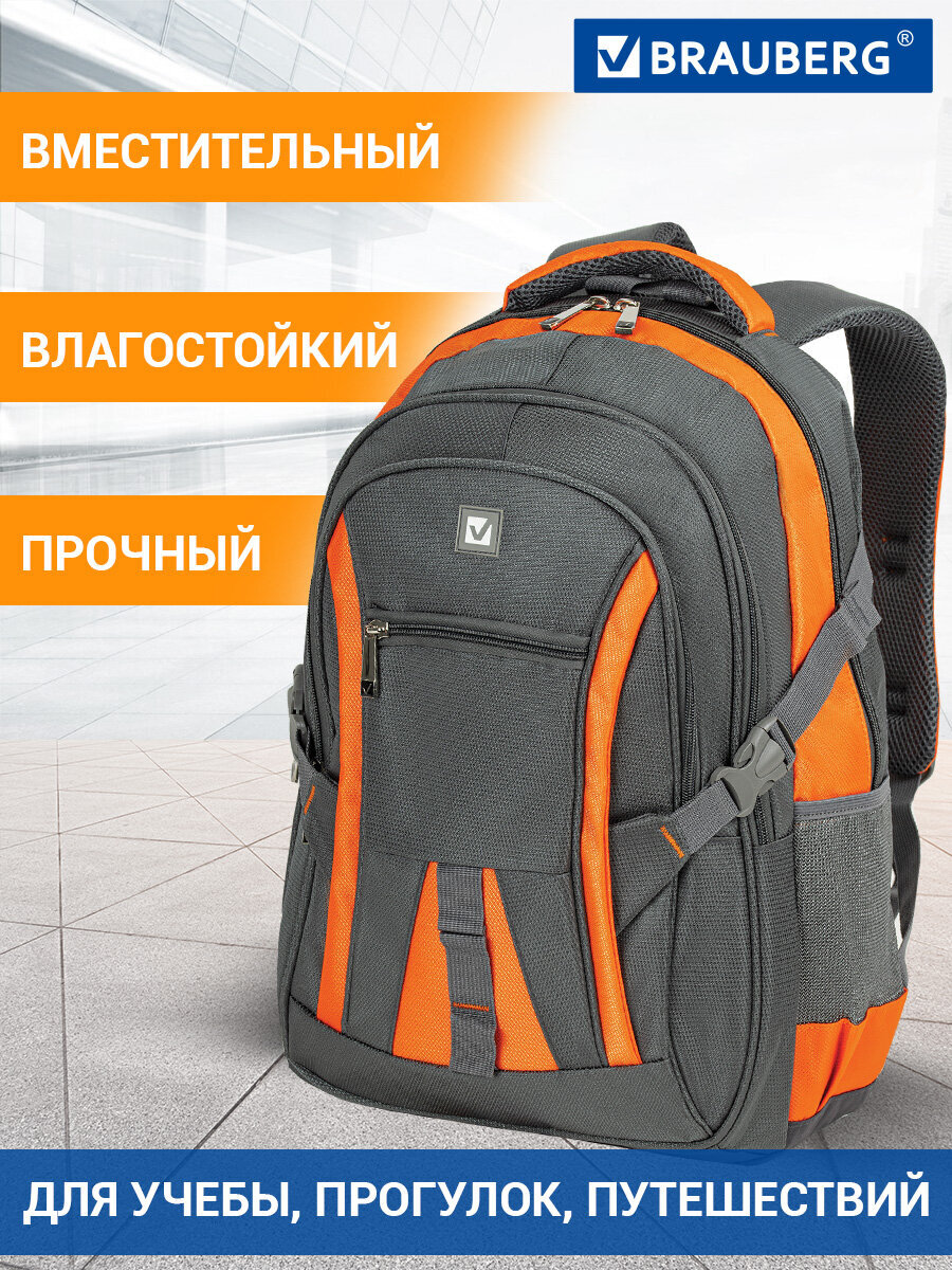 Рюкзак Brauberg SpeedWay - фото 1