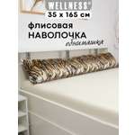 Наволочка Wellness WPN164/1-Тигр_1 на подушку для беременных 35 x 165 см 1 шт.