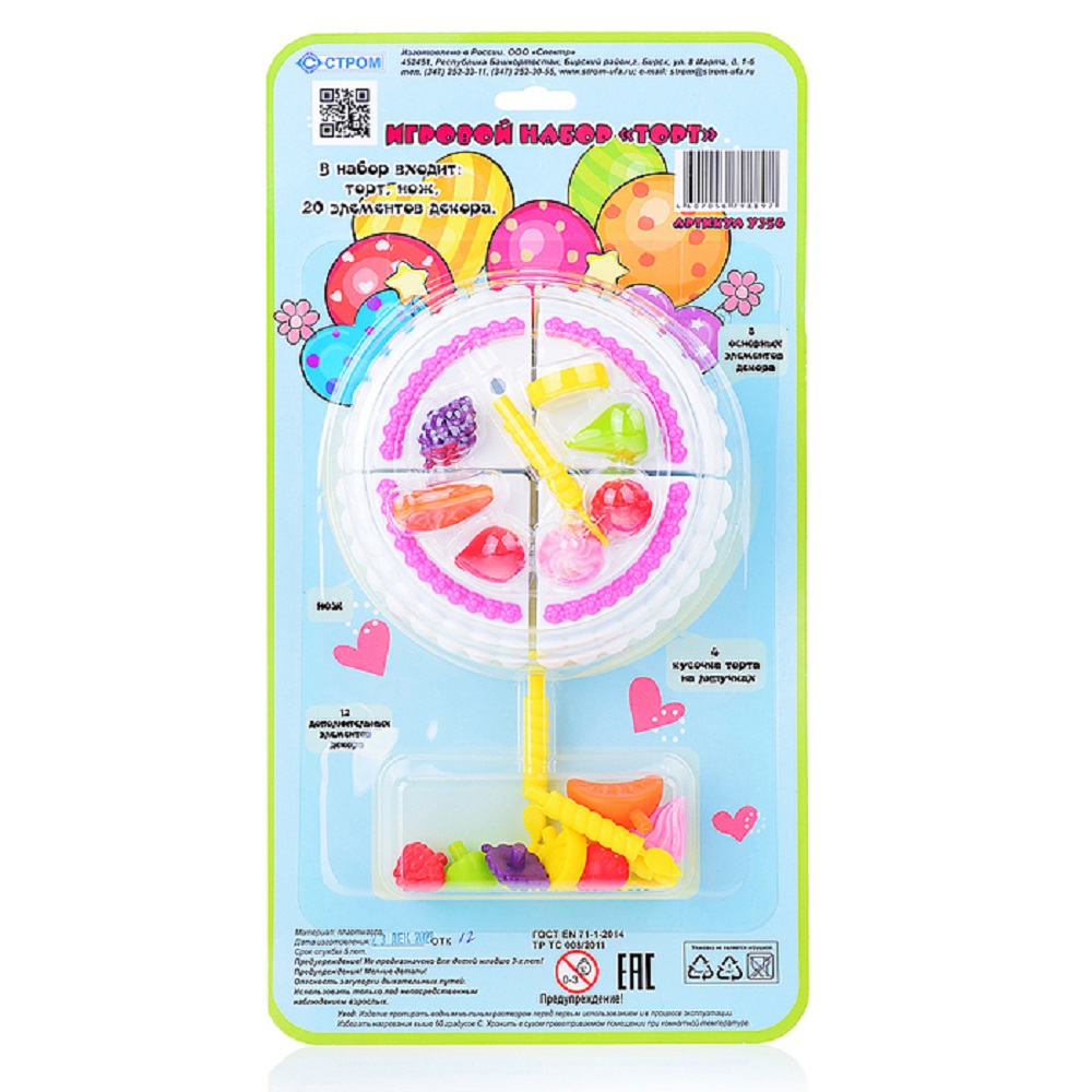 Игровой набор СТРОМ продукты - фото 1