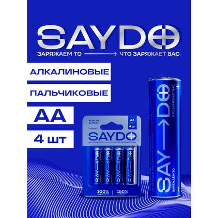 Батарейки алкалиновые SAYDO AA