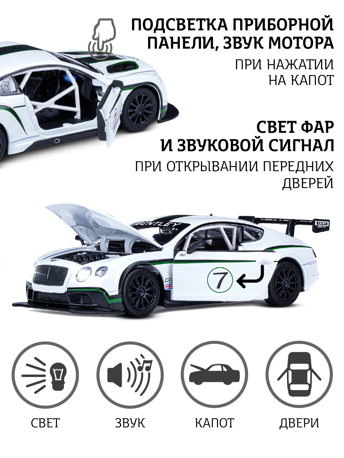 Автомобиль АВТОпанорама Bentley Continental GT3 Concept 1:24 JB1200125 - фото 2