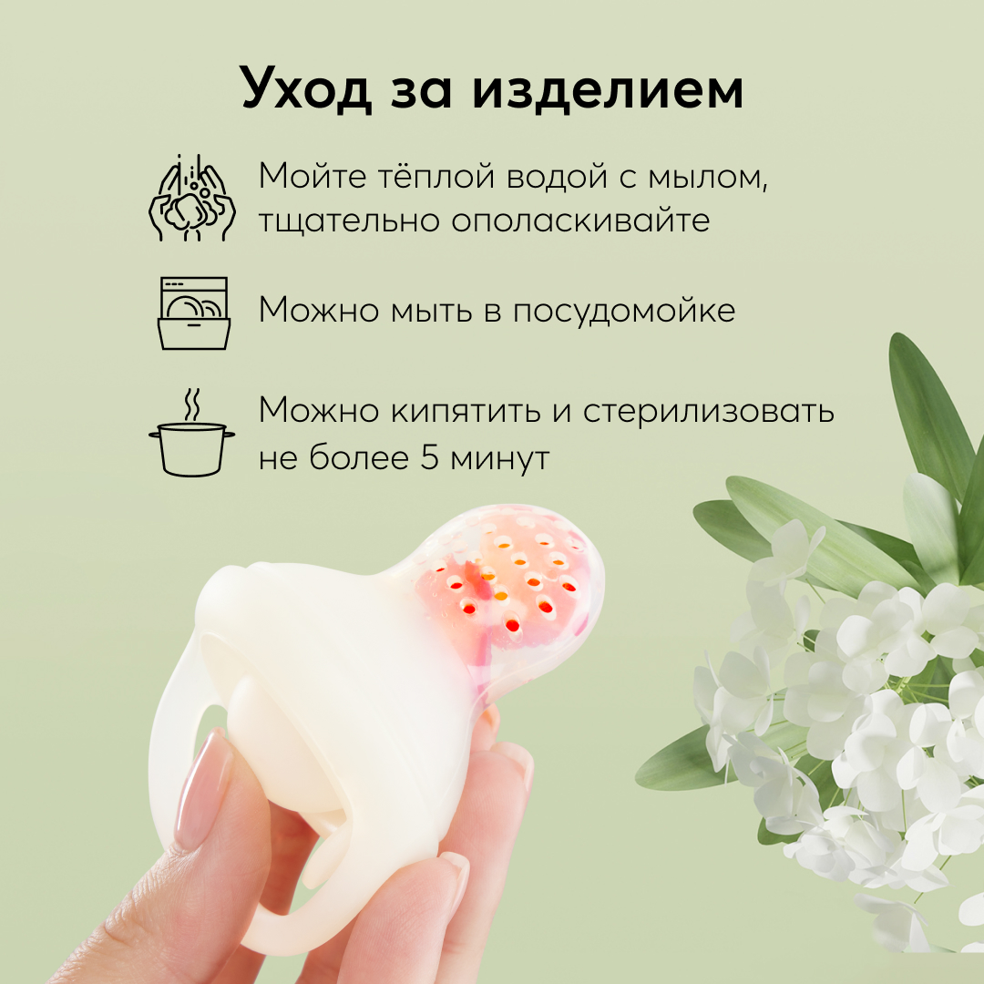Ниблер Happy Baby - фото 8