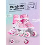 Роликовые коньки BABY STYLE 38-41