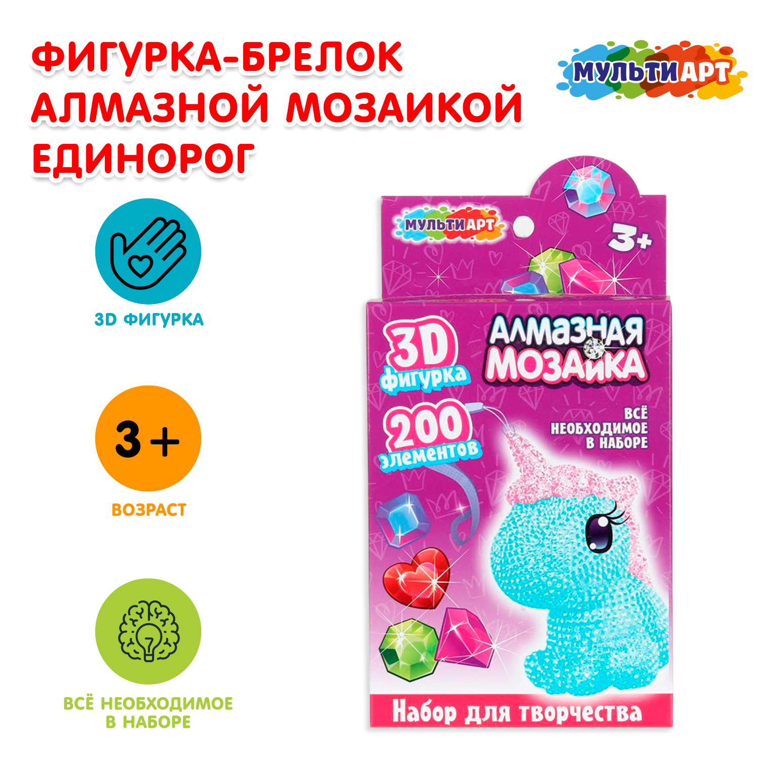 Набор для творчества Multiart бисер Единорог - фото 1