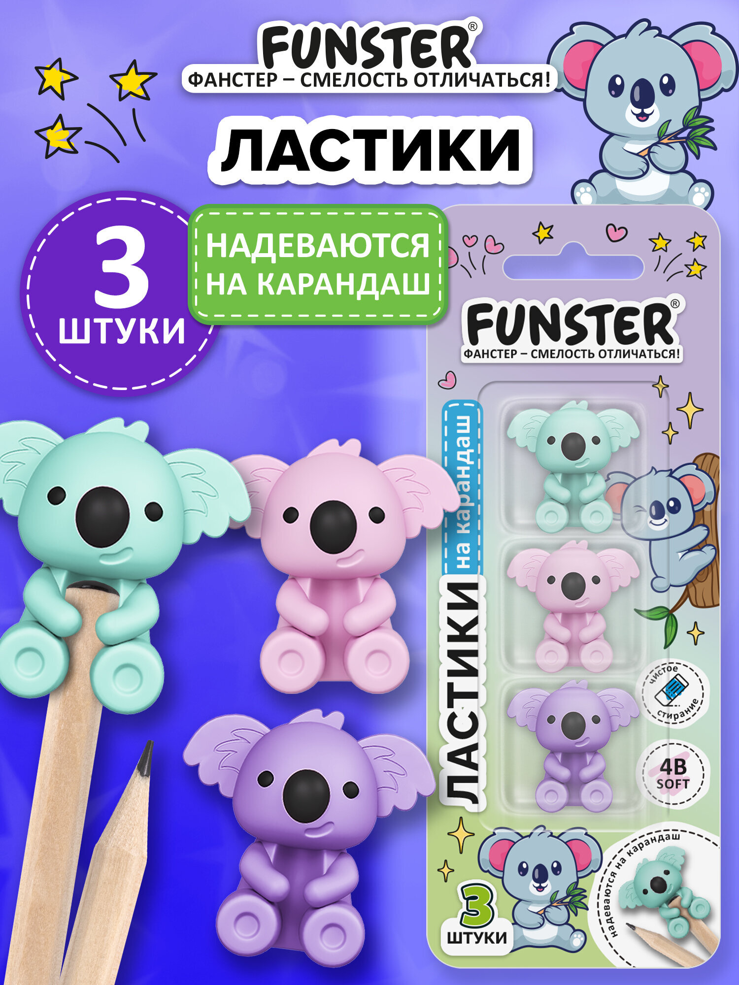 Изображение товара Ластик Funster 3 шт.