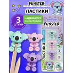 Ластик Funster коалы 3 шт.