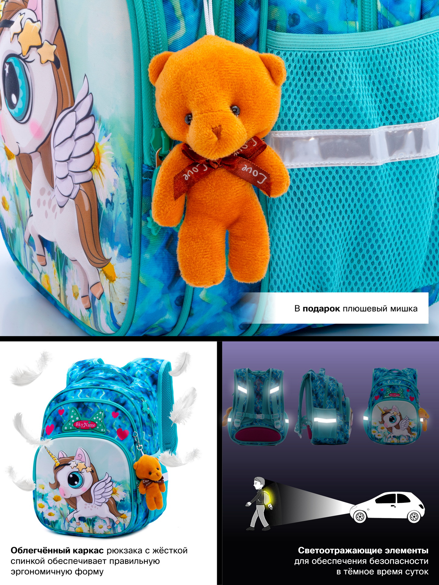 Рюкзак SkyName 17л анатомическая спинка+мишка - фото 10