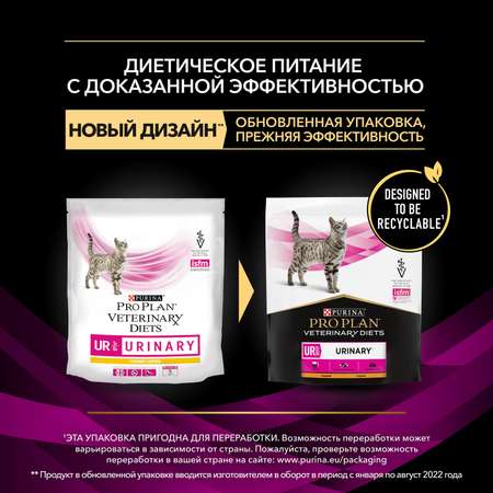 Корм для кошек Purina Pro Plan Veterinary diets UR при МКБ 350г