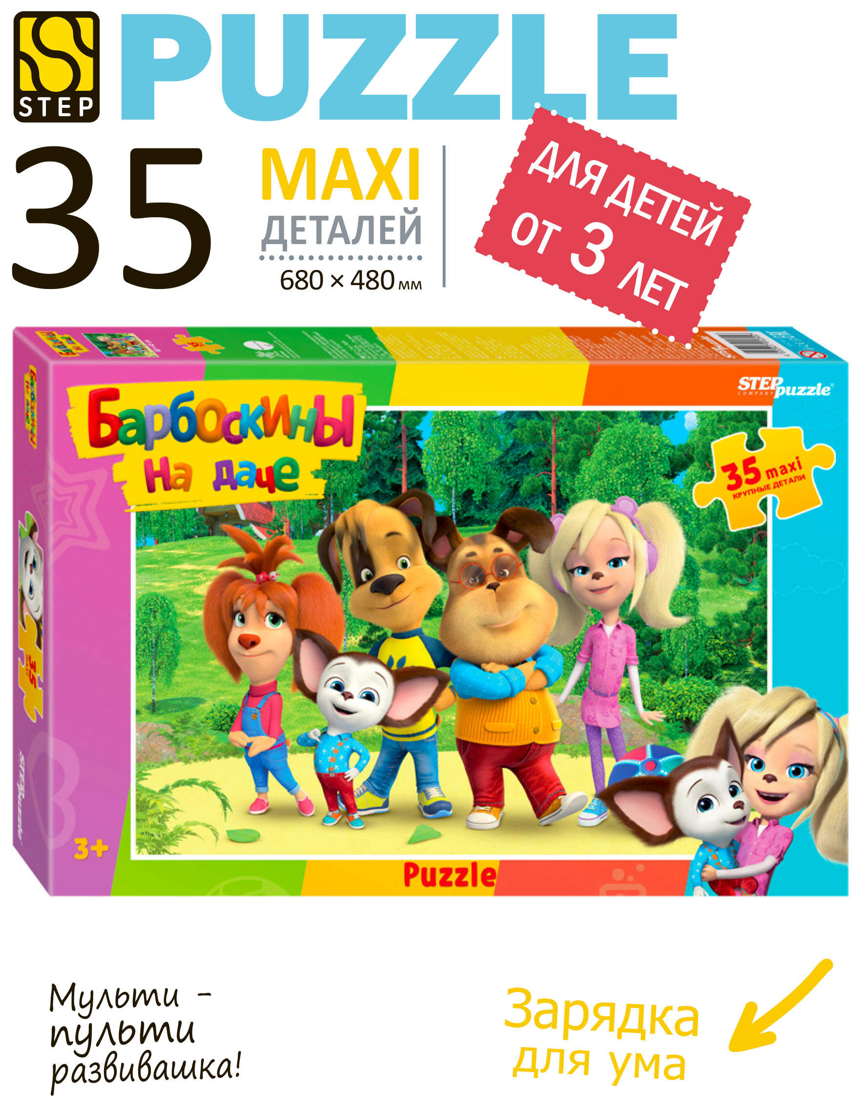 Пазл Степ Пазл - фото 1