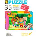 Пазл Степ Пазл