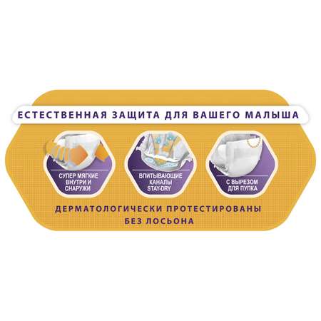 Подгузники Libero для новорожденных 1 (2-5 кг) 26 шт.