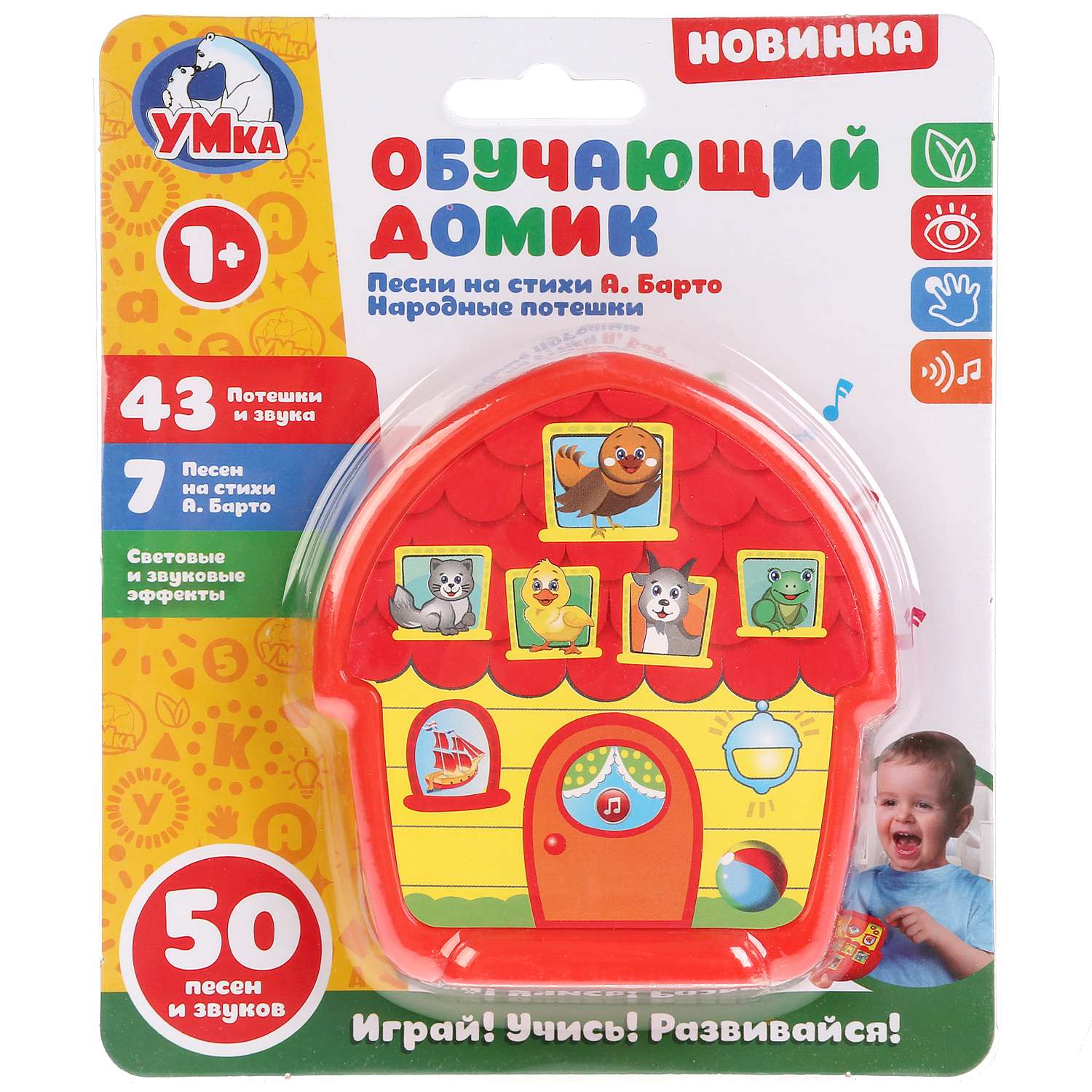 Игрушка УМка - фото 2