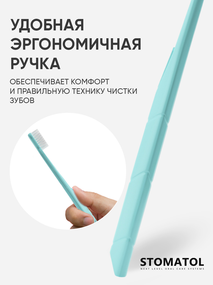 Зубная щетка классическая STOMATOL - фото 10