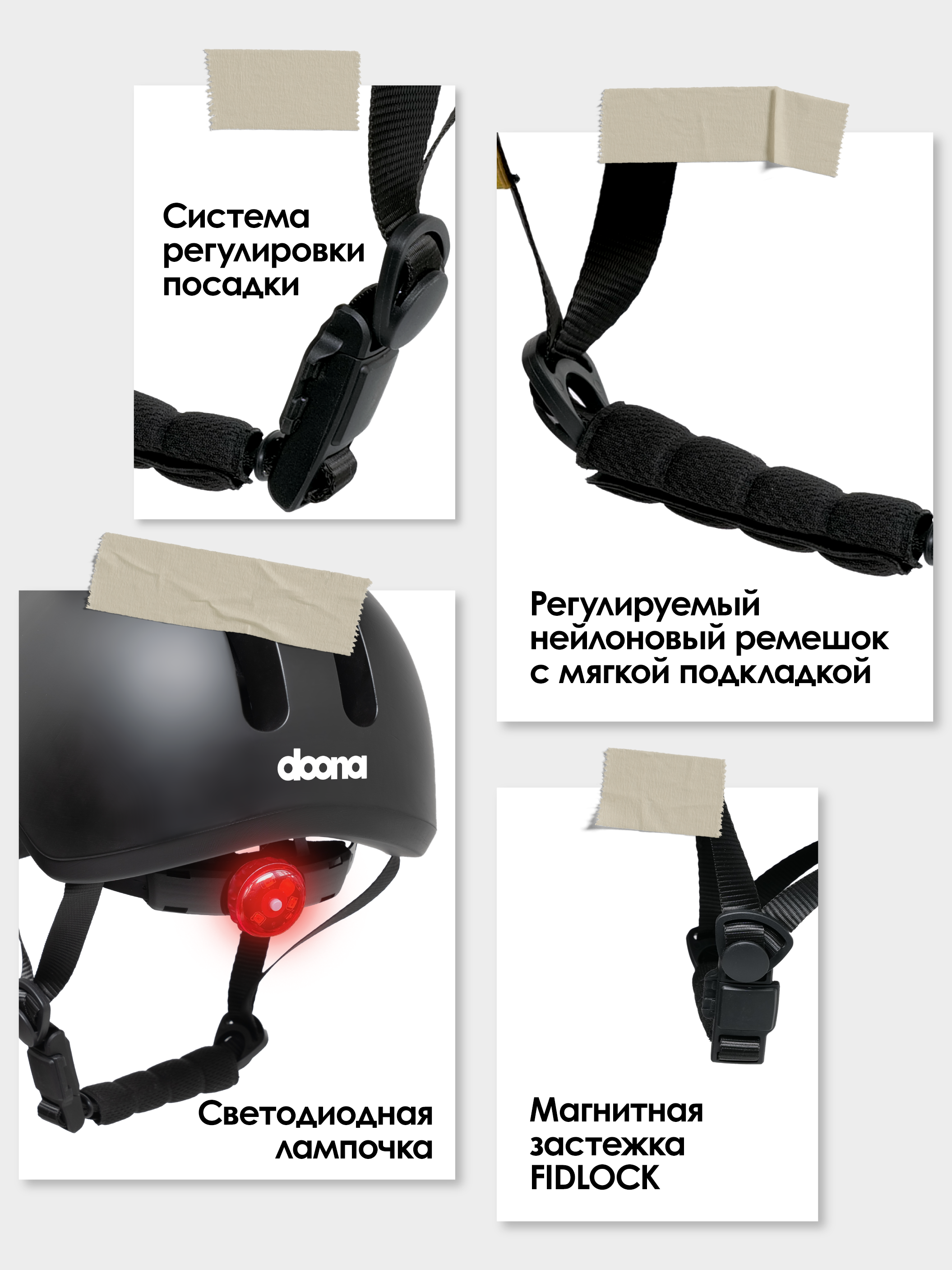 Шлем Doona - фото 3