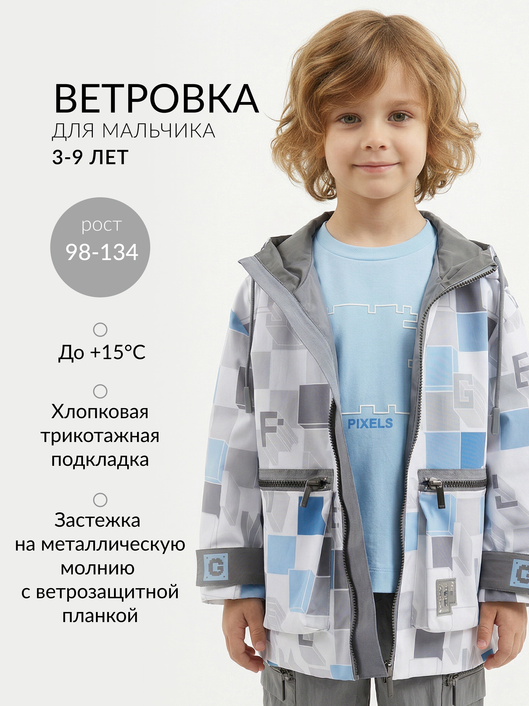 Ветровка Gullivеr. 12606BMC4003 - фото 2