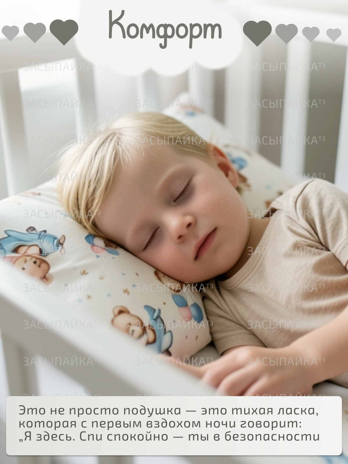 Подушка детская ЗАСЫПАЙКА рисунок милые мишки 38 x 58 см - фото 2