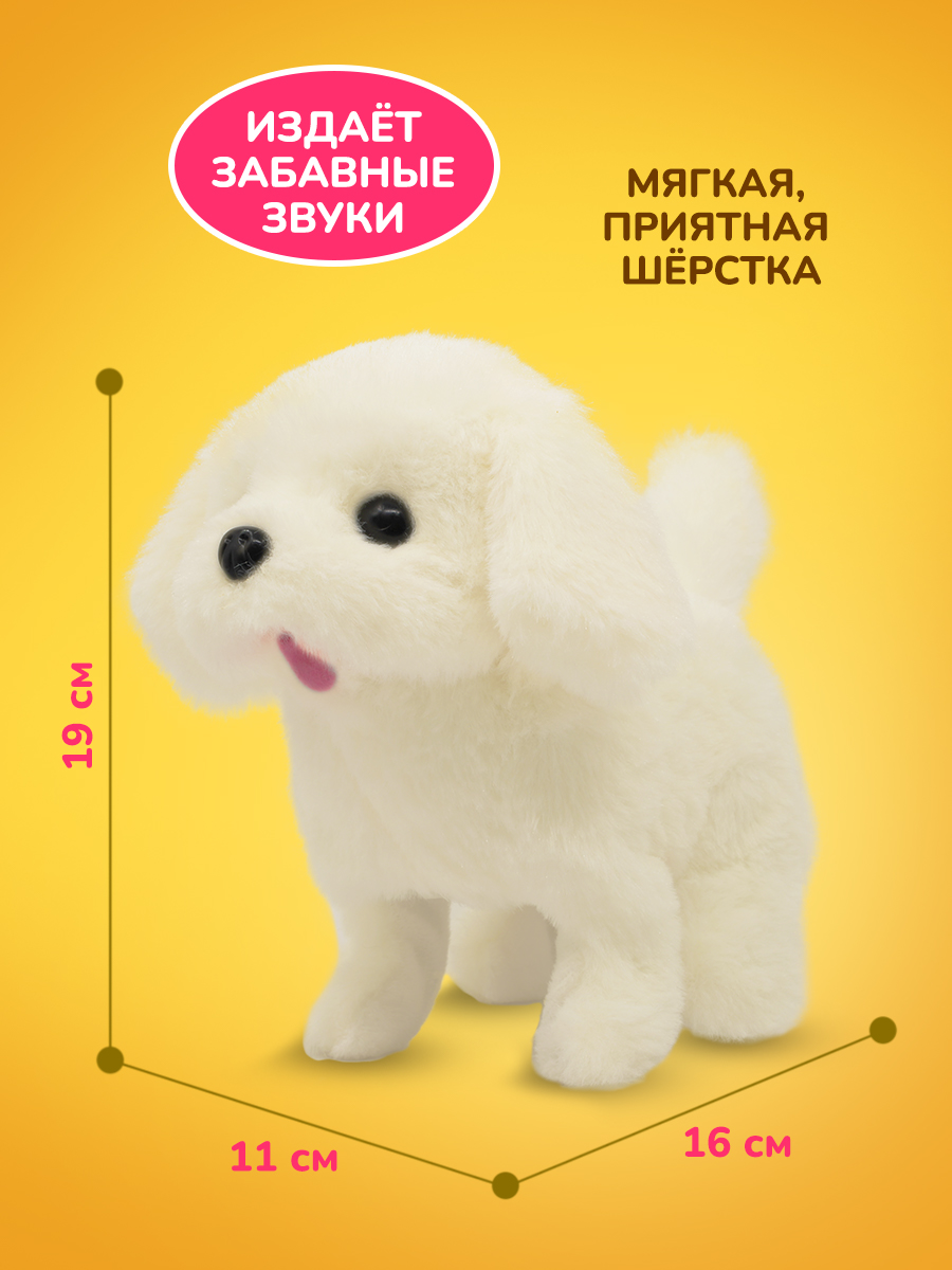 Игрушка мягкая Mioshi собачка Пушистые любимцы 16 см - фото 2