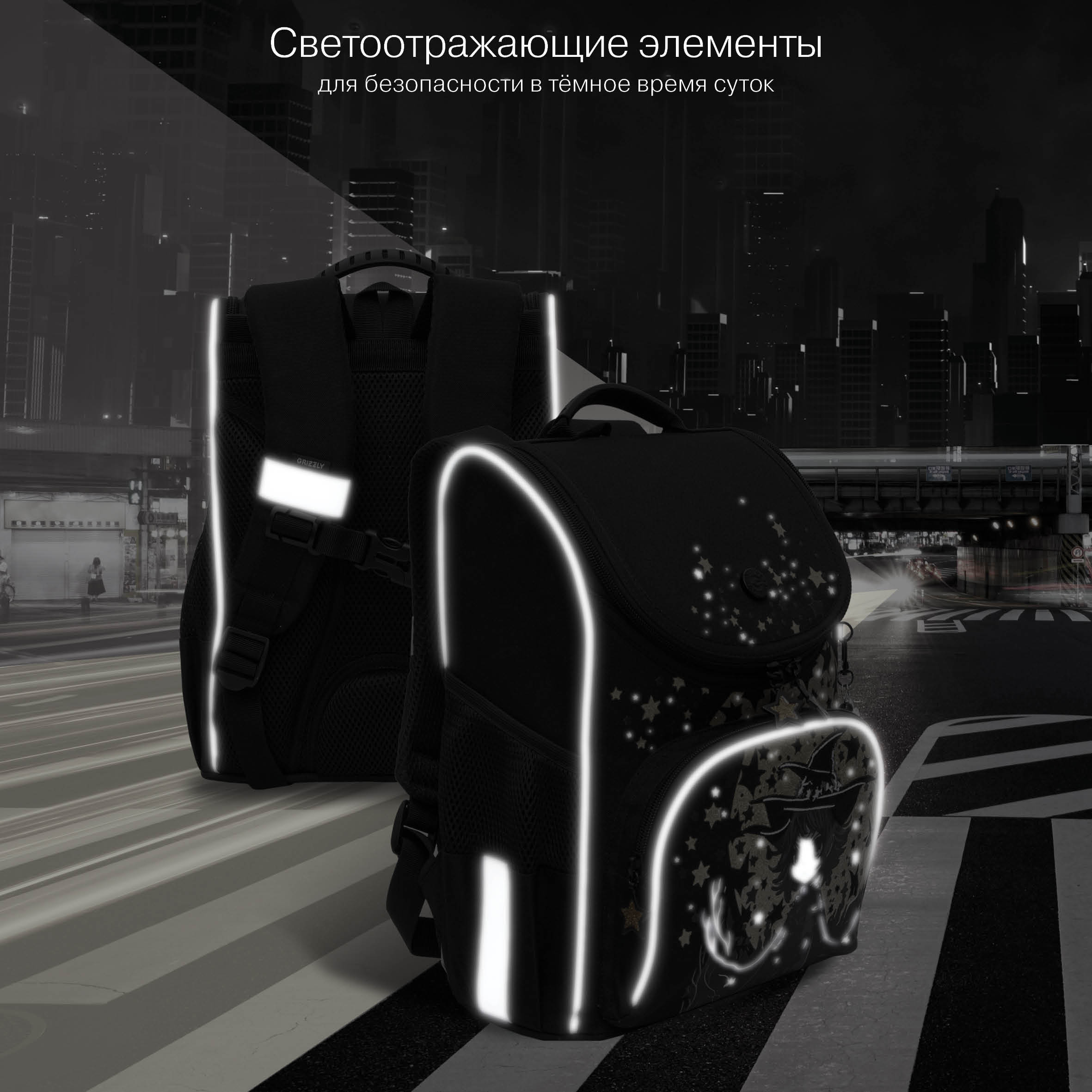 Ранец Grizzly для девочки - фото 10