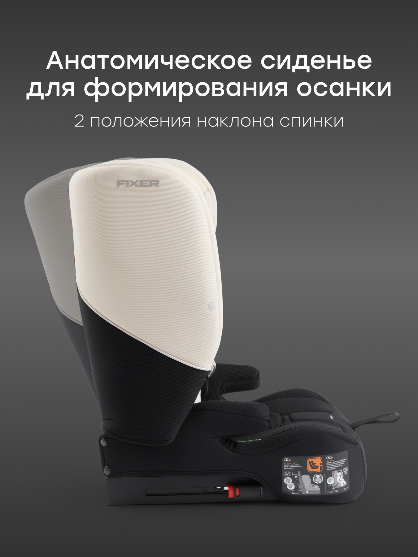 Автокресло Happy Baby Fixer Isofix 1/2/3 (9-36 кг) бежевый - фото 6