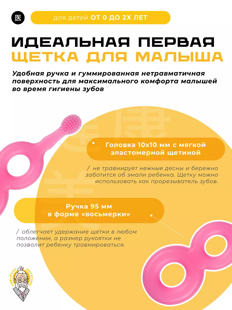 Зубная щетка классическая Доктор Сияй Ci Medical от 0 лет 1 шт. - фото 2