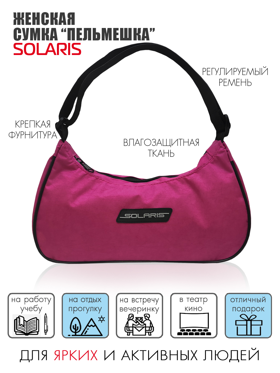 Сумка Solaris S5702 - фото 2