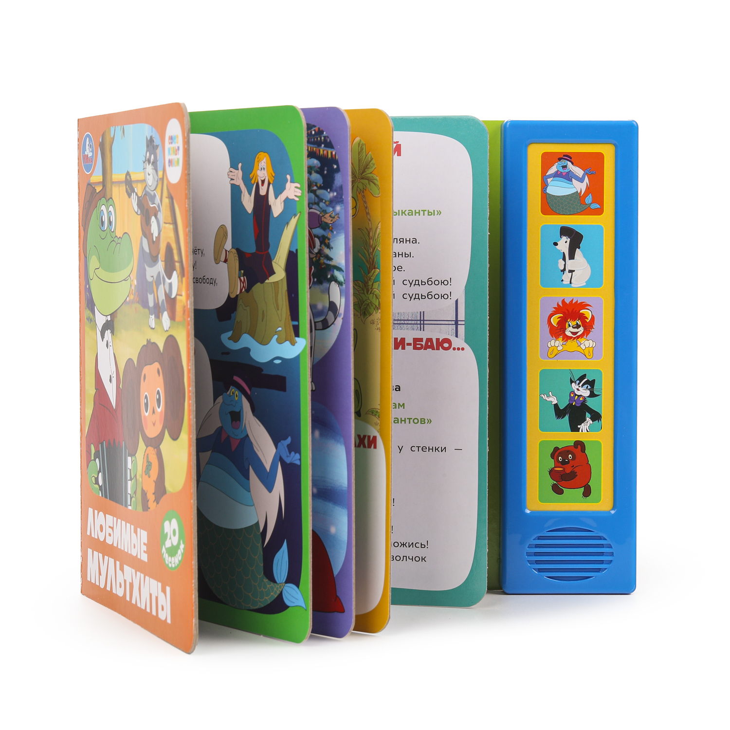 Книга УМка Союзмультфильм Любимые мультхиты - фото 6