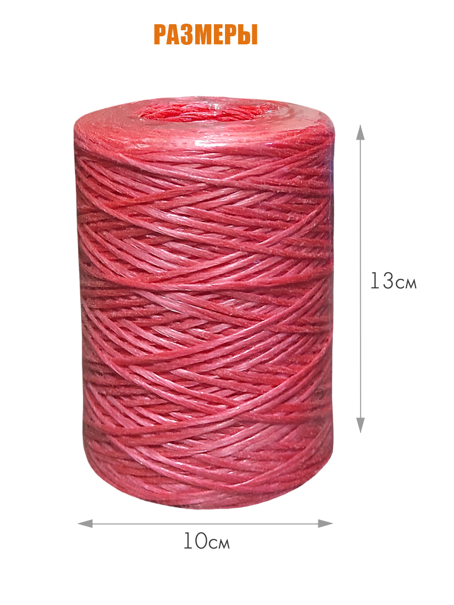 Шпагат полипропиленовый Solaris 1,2мм х 500м, 800 текс - фото 3