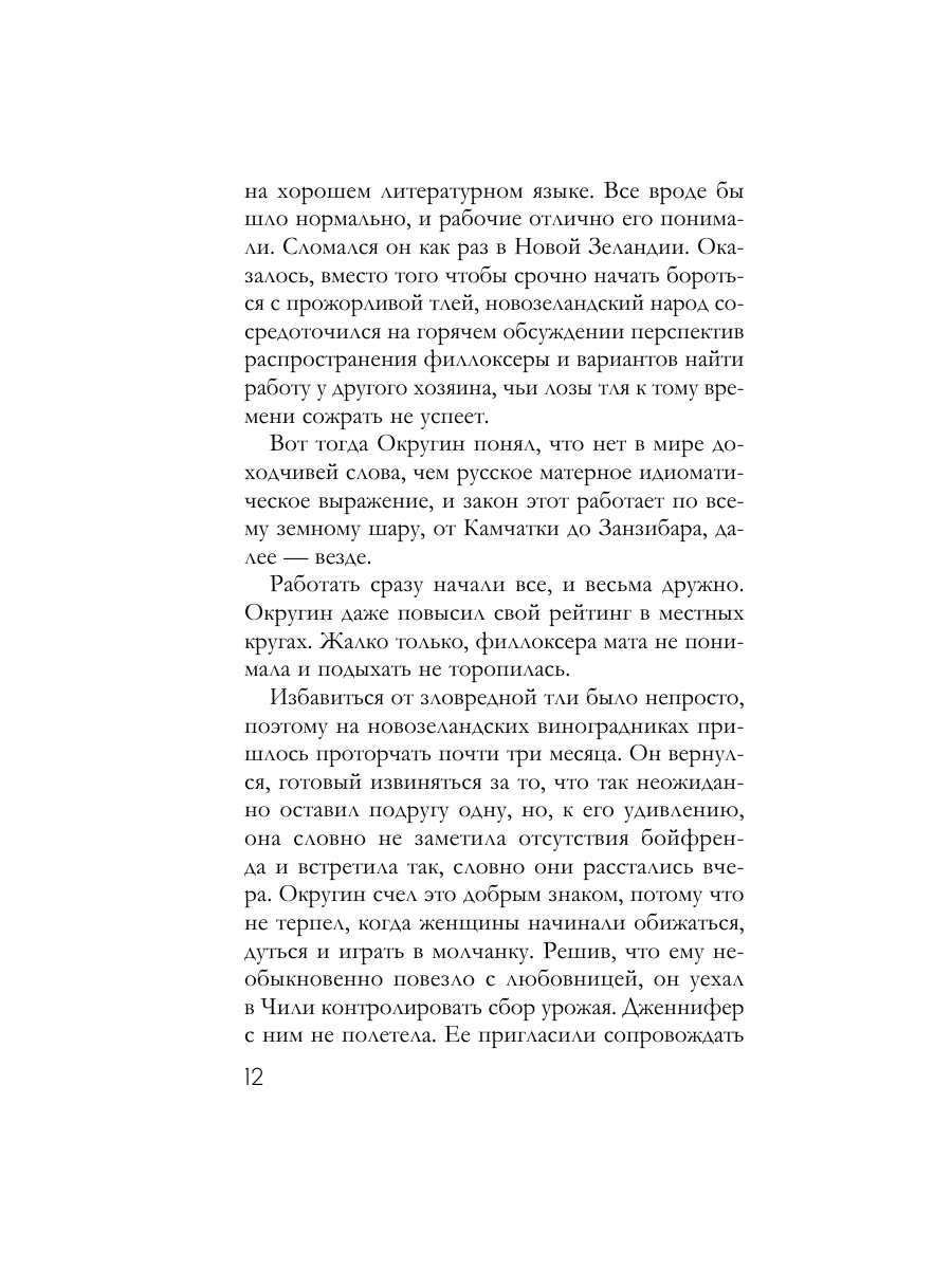 Книга Эксмо Королевская лилия - фото 11