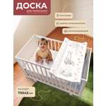 Пеленальная доска Sweet Baby Foresta Magica crema/arancio