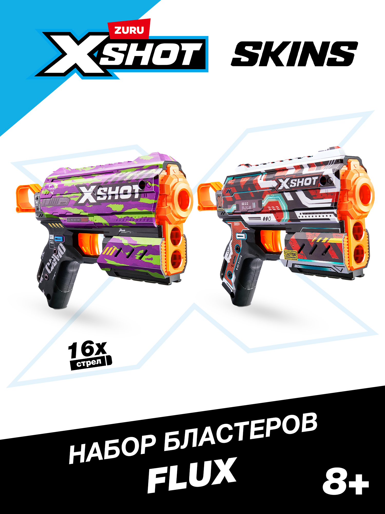 Бластер Zuru XSHOT  Skins Бластер Флакс - фото 1
