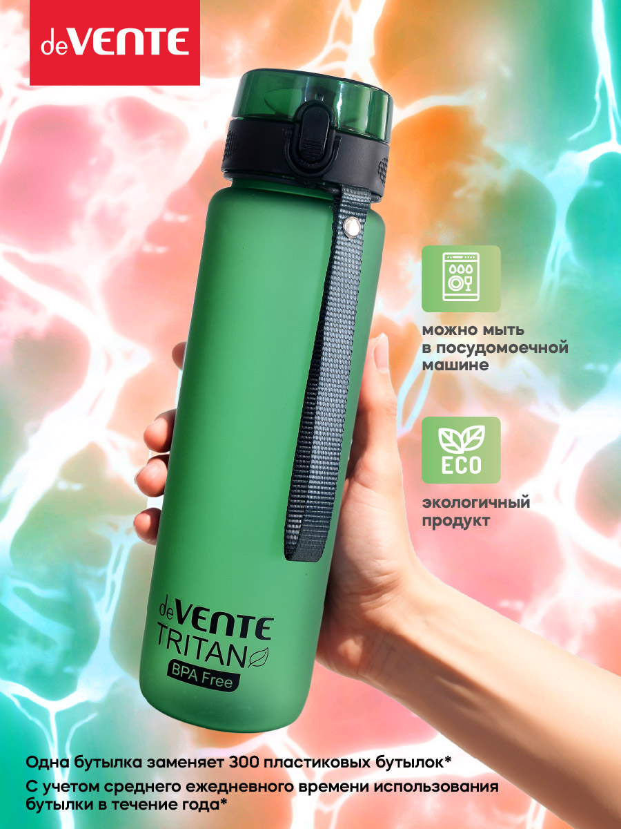 Бутылка deVENTE Premium 1050 мл - фото 5