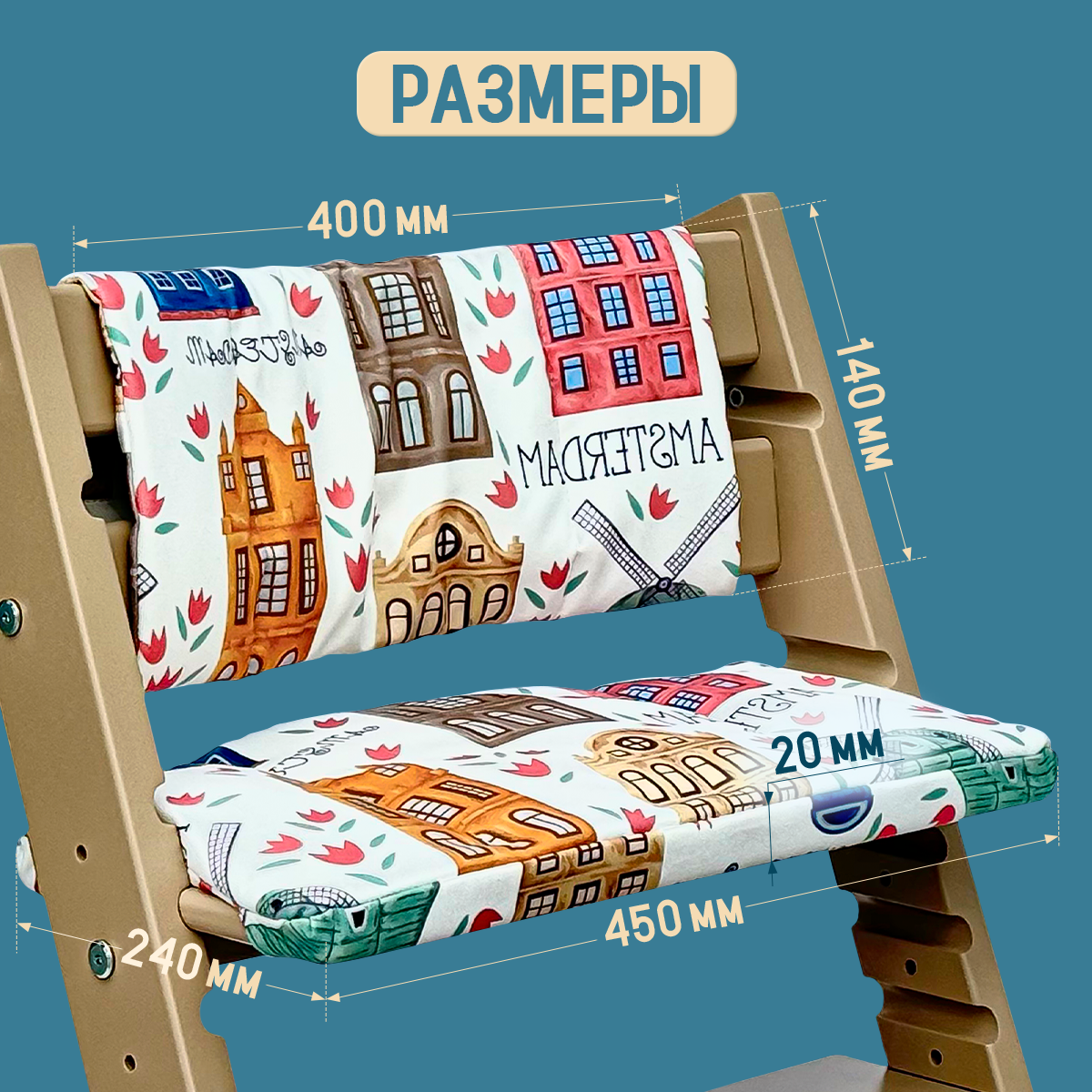 Подушка Конёк Горбунёк Премиум на стульчик для кормления 2 предм. - фото 5