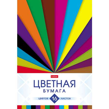 Цветная бумага Hatber 16 лист.
