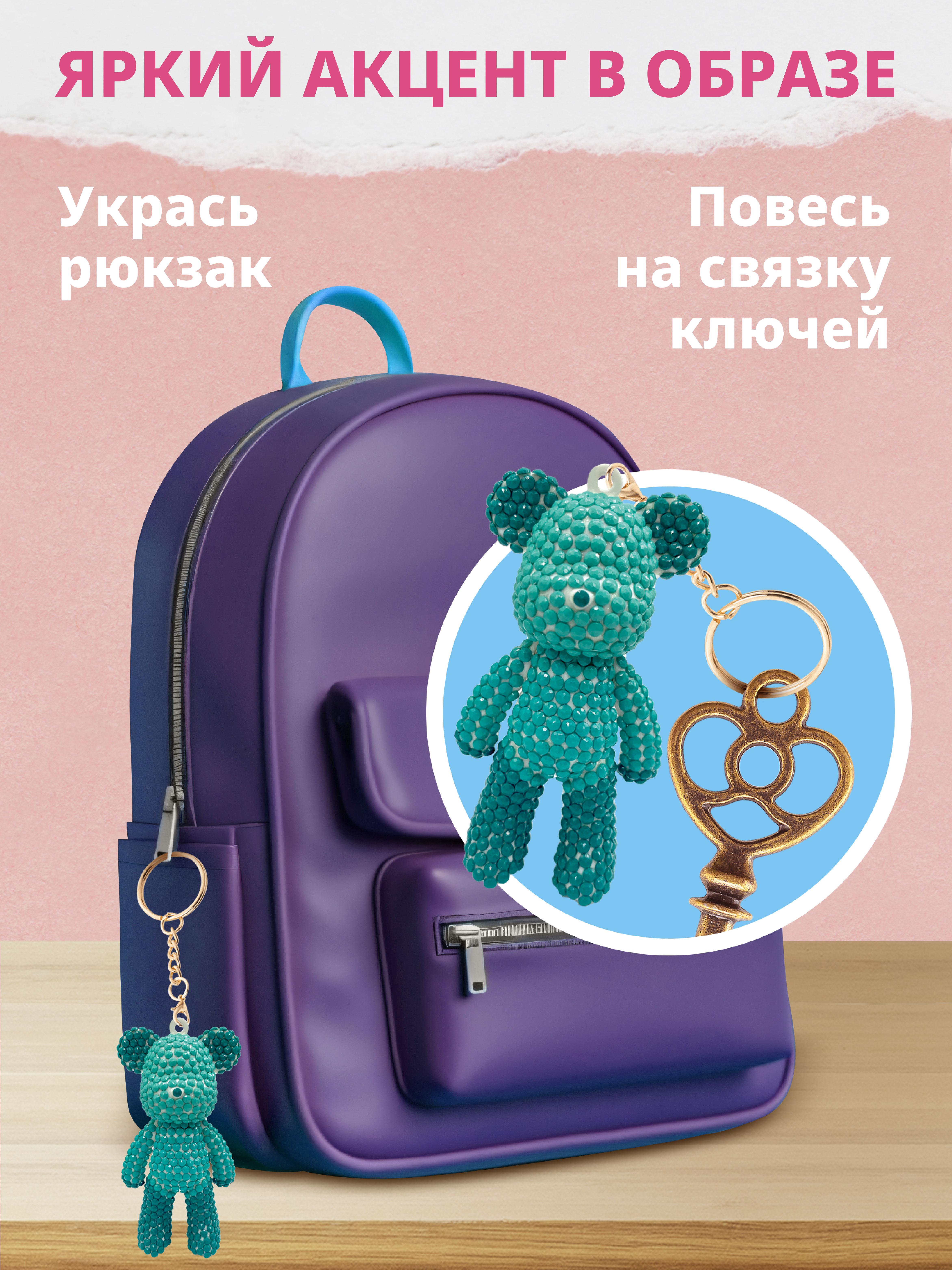 Алмазная мозаика ON TIME Мишка - фото 5