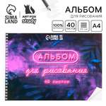 Альбом ArtFox STUDY