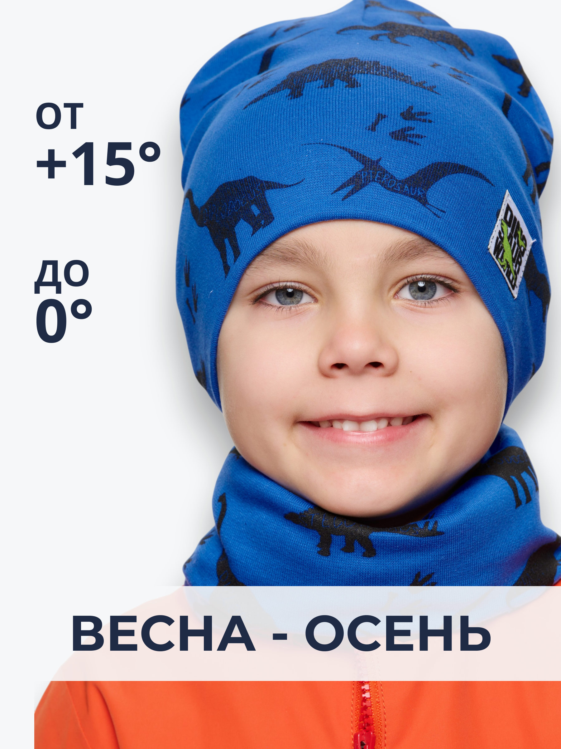 Шапка и снуд NYCkids NYC-H-20-Dinos-blue - фото 3
